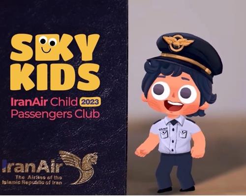 پرواز به سوی ماجراجویی های کودکانه با باشگاه مسافران کودک "هما" | موشن گرافی